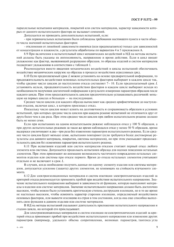   51372-99
