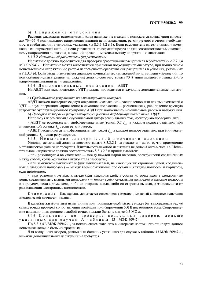   50030.2-99