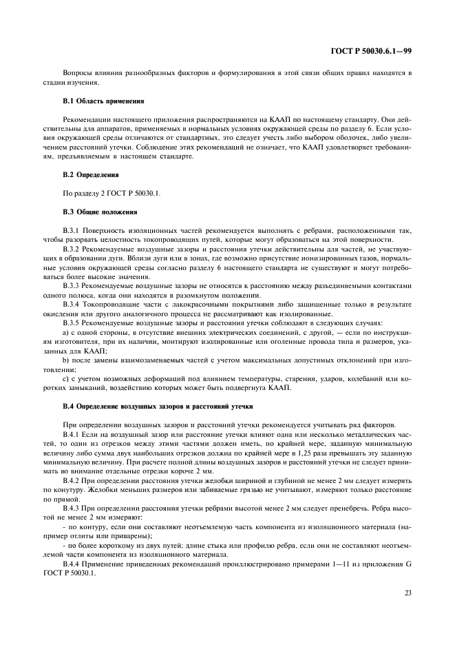   50030.6.1-99