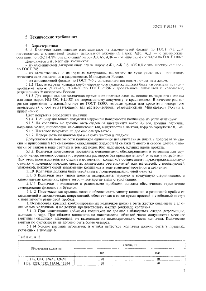   51314-99