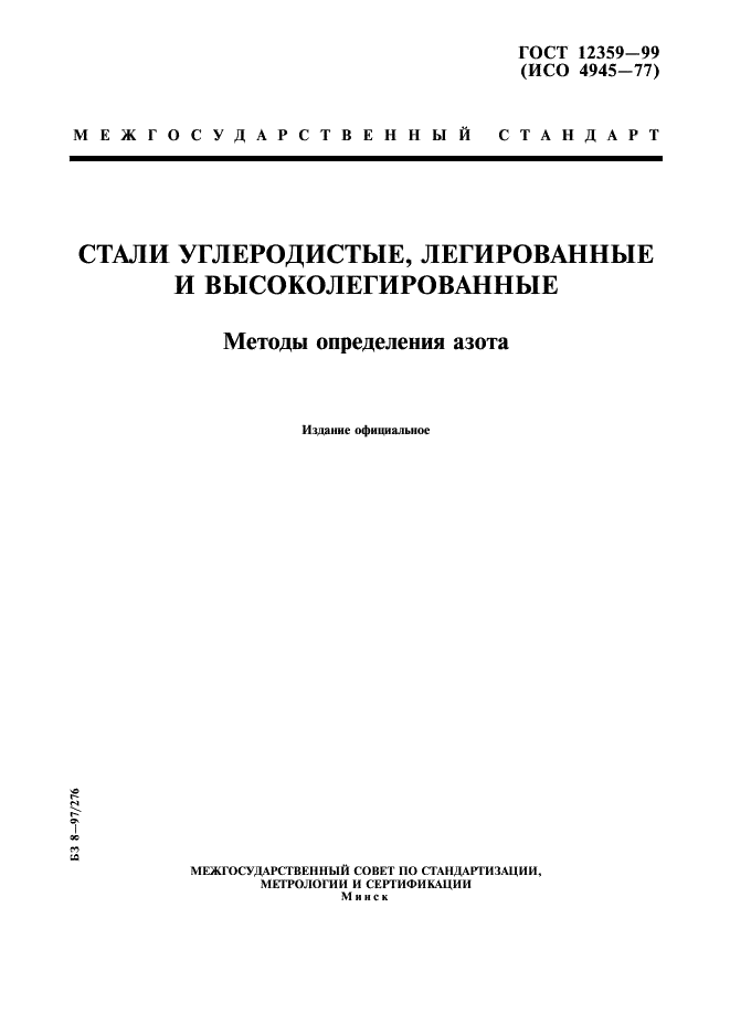  12359-99