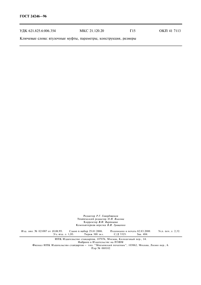  24246-96