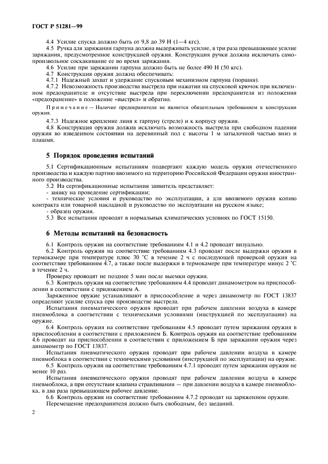   51281-99