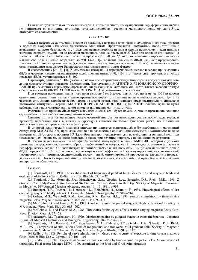   50267.33-99