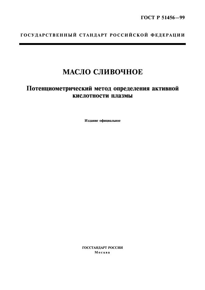   51456-99