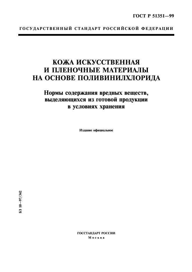   51351-99