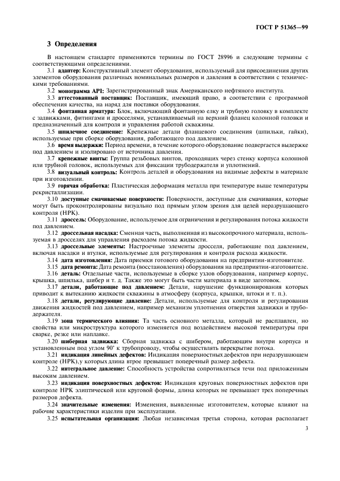   51365-99