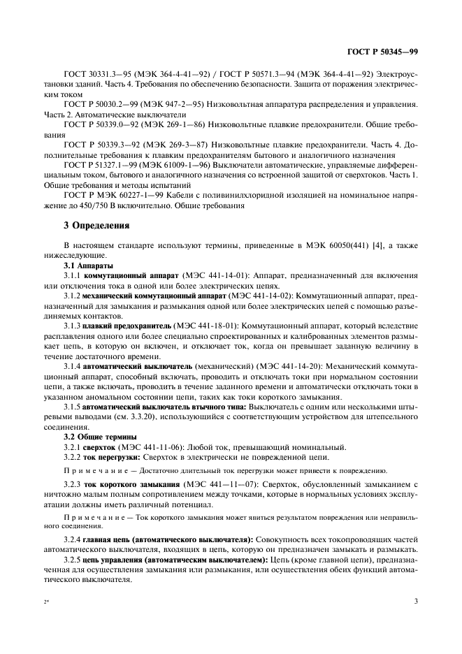   50345-99