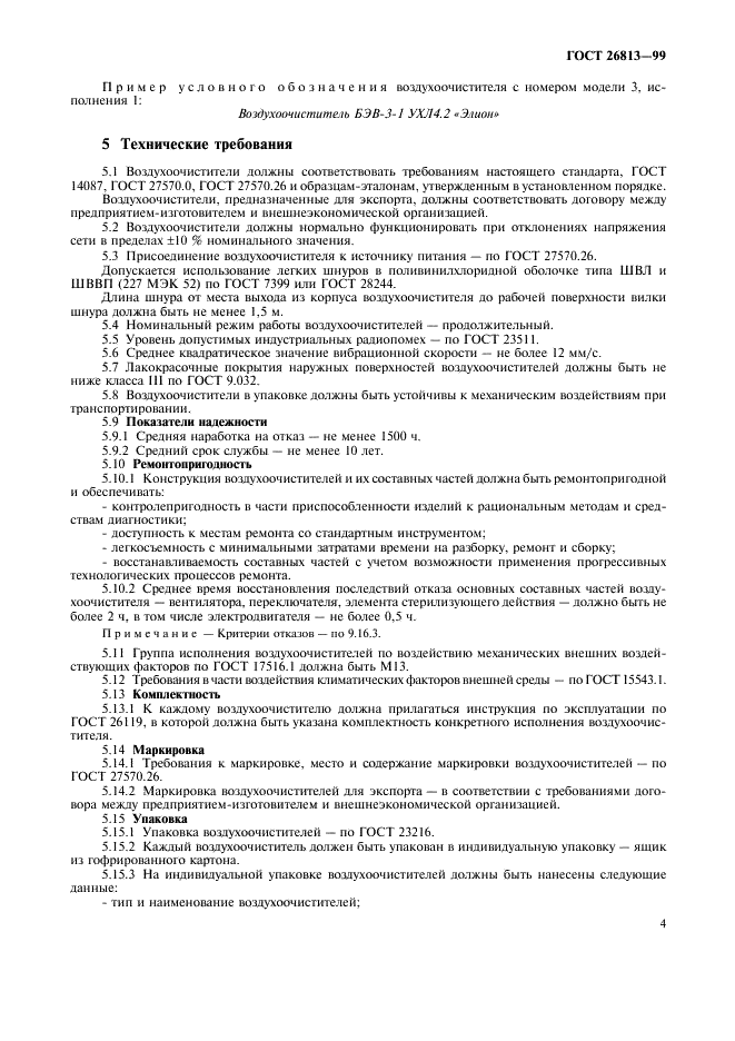  26813-99
