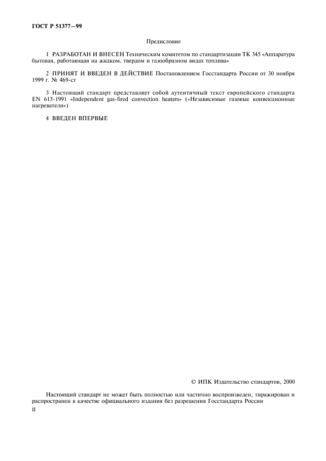   51377-99