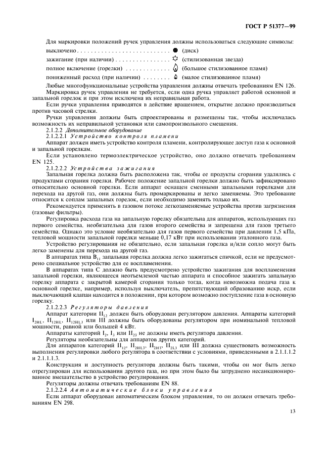   51377-99