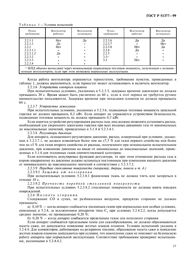   51377-99