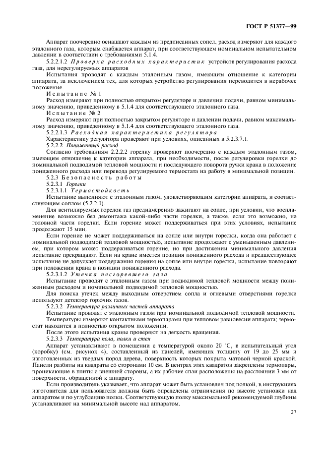   51377-99