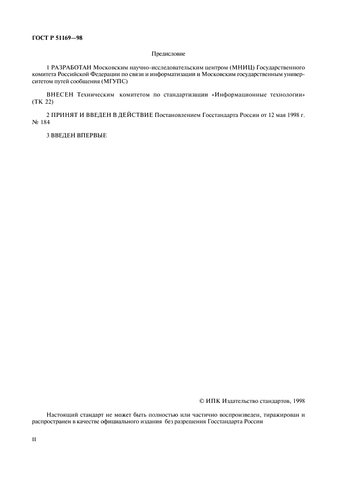   51169-98