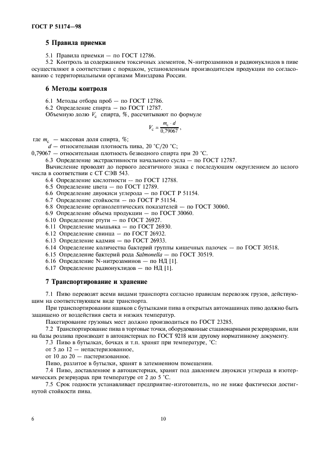   51174-98