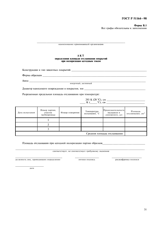   51164-98