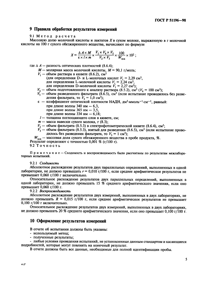   51196-98