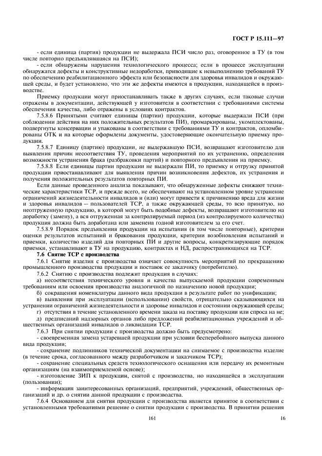   15.111-97