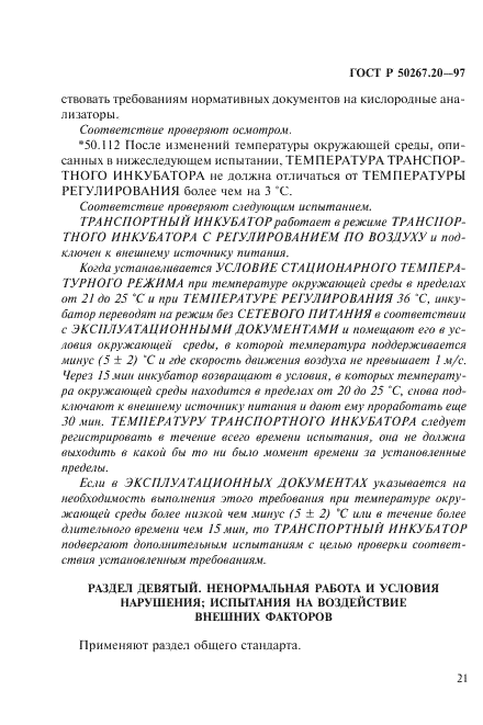   50267.20-97