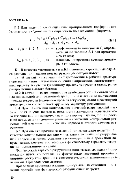  8829-94