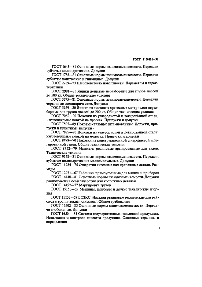   50891-96