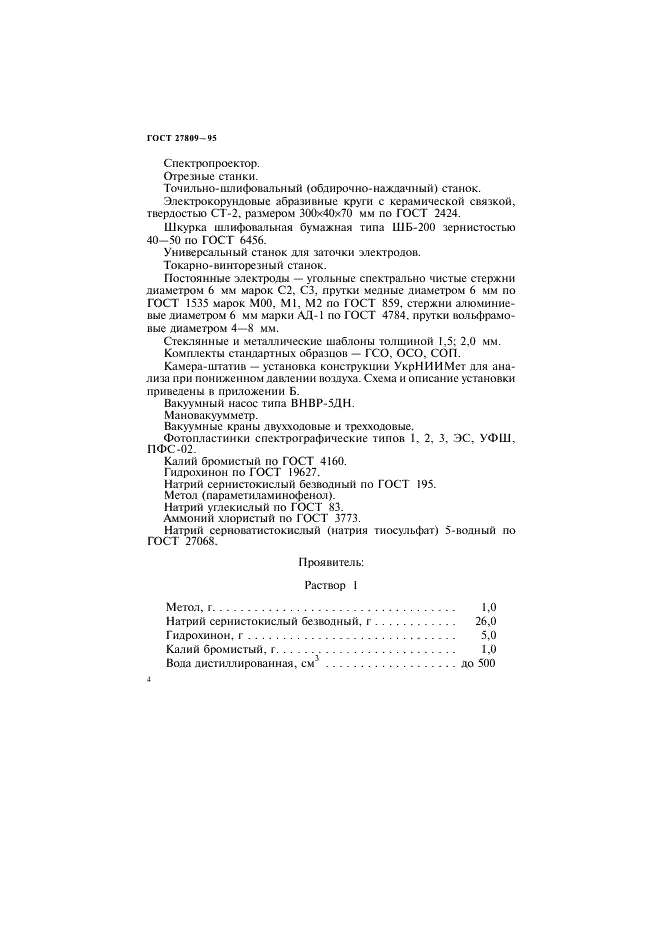  27809-95