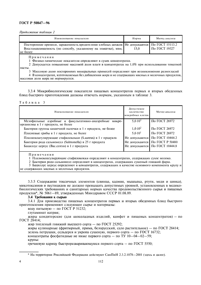   50847-96