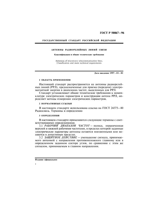   50867-96