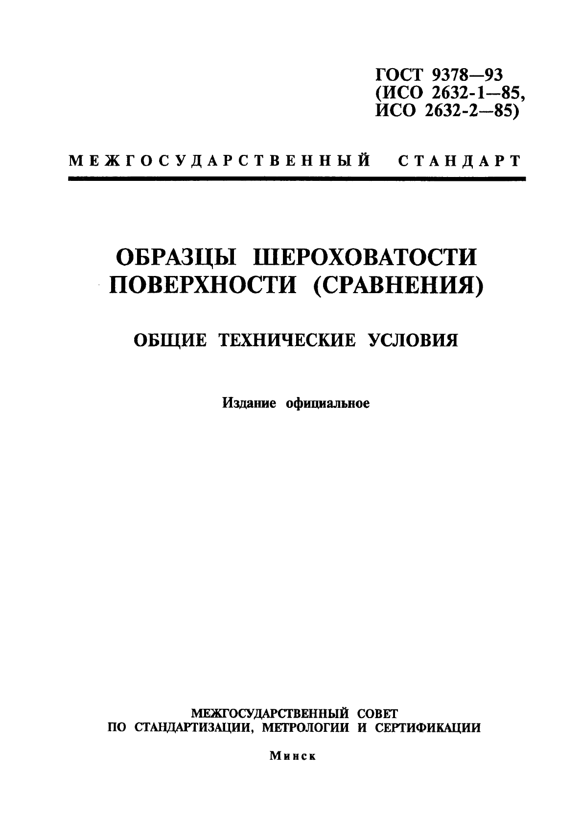  9378-93