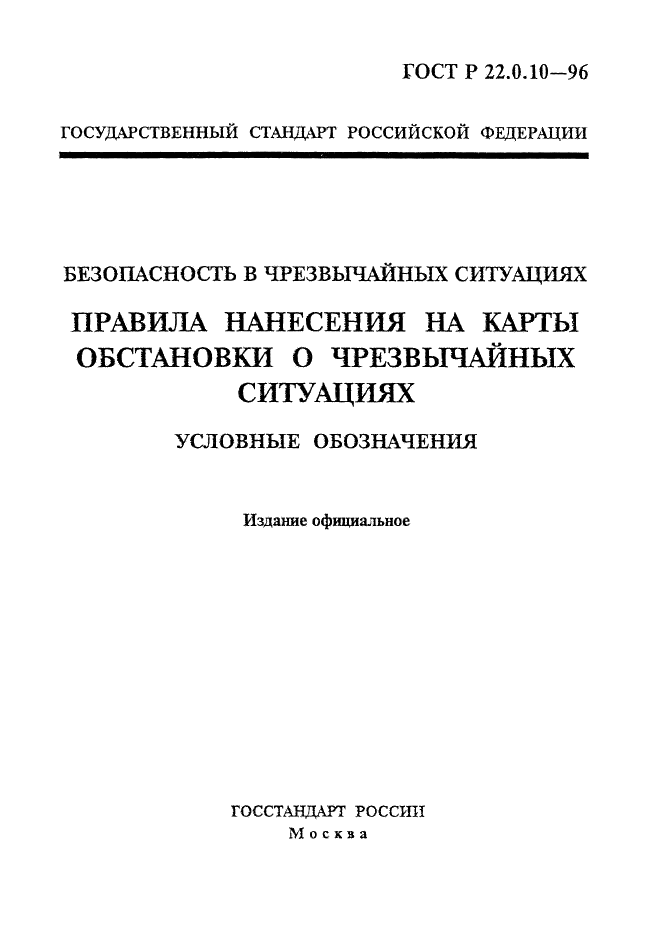   22.0.10-96