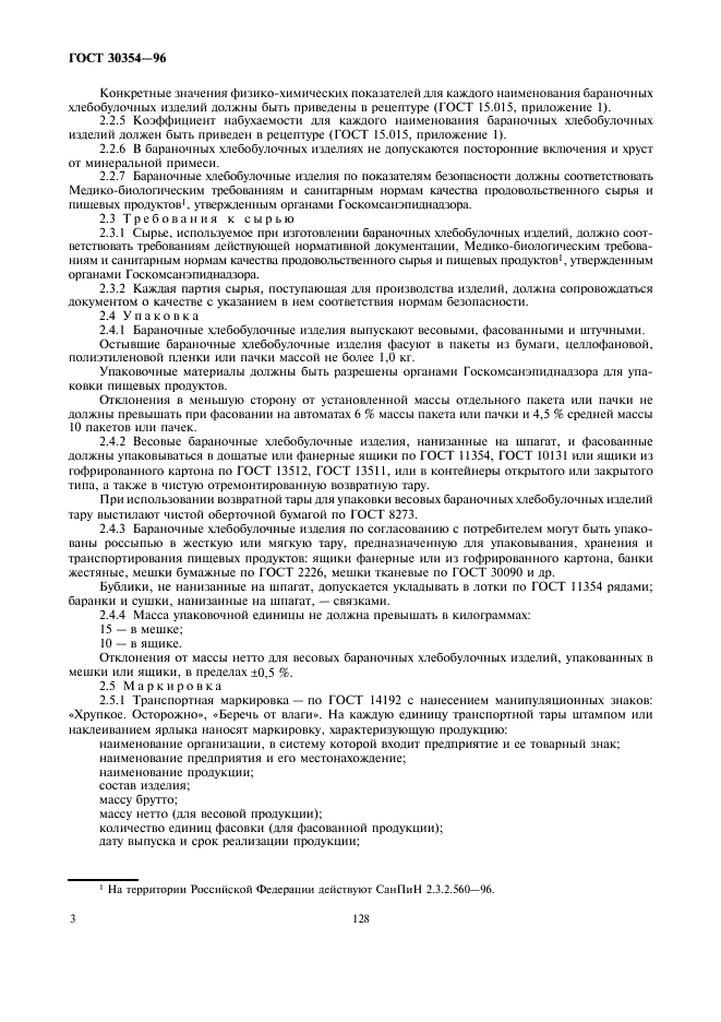  30354-96