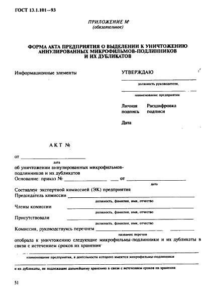  13.1.101-93