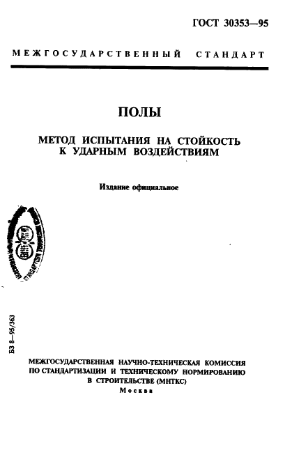  30353-95