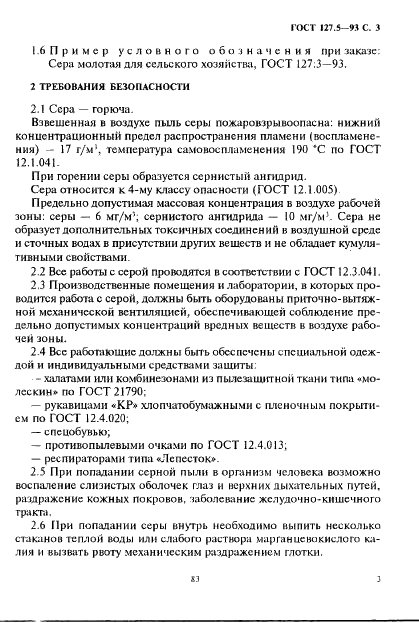  127.5-93