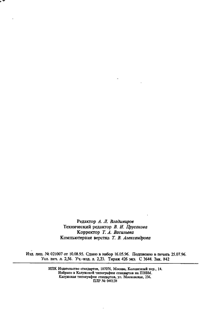 23833-95