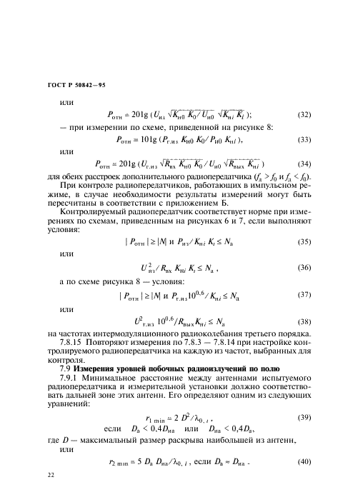   50842-95
