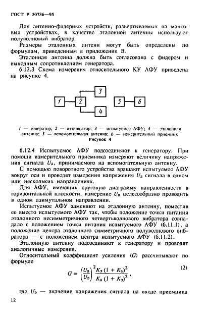   50736-95