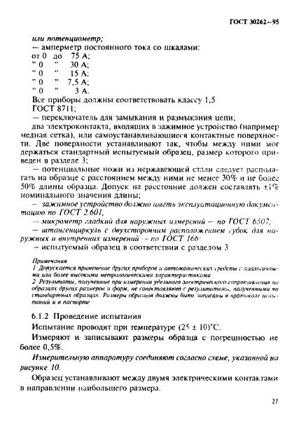  30262-95