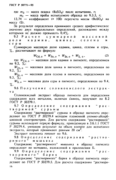   50771-95