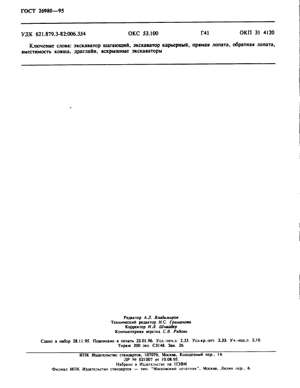  26980-95
