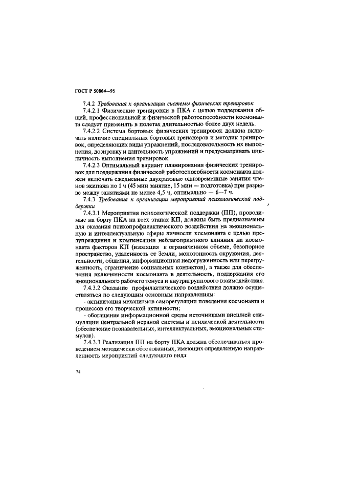   50804-95