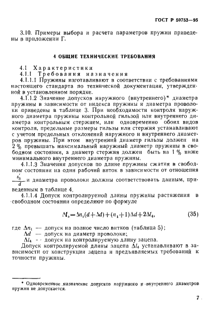   50753-95
