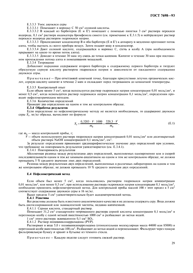  7698-93