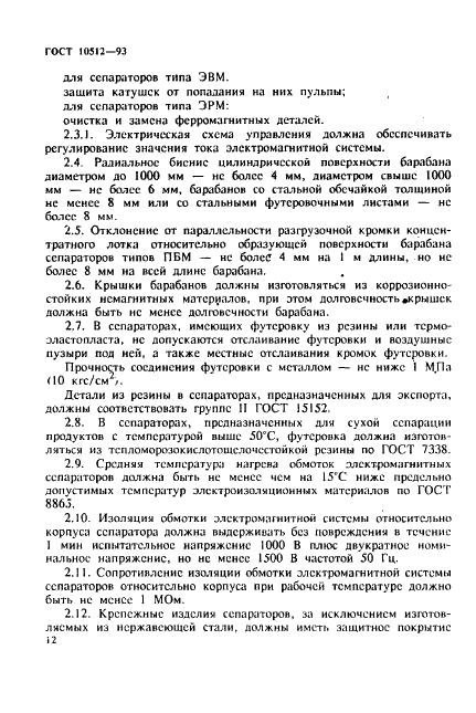  10512-93