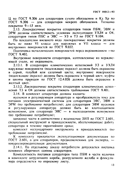  10512-93