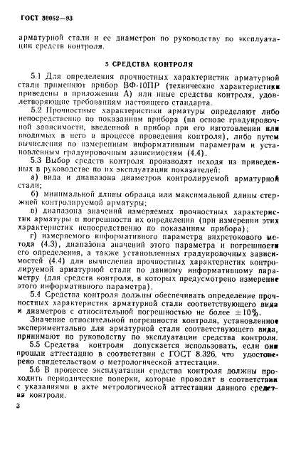  30062-93