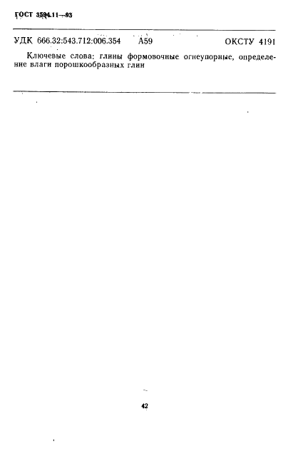  3594.11-93