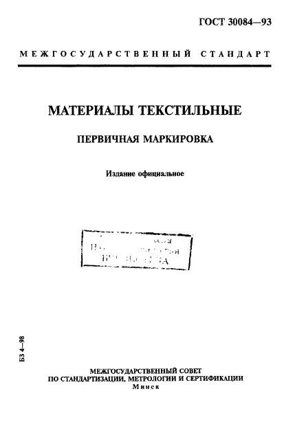  30084-93