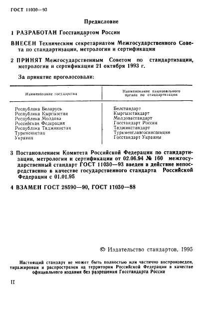  11030-93