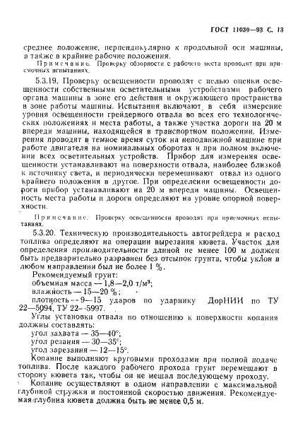  11030-93